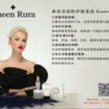 Queen Rura绵阳