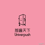 推遍天下