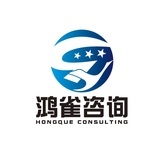 鸿雀咨询
