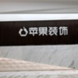 长沙苹果装饰