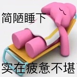 在逃可爱