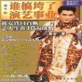 天使的决定