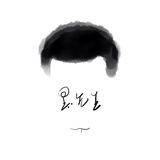 黑先生