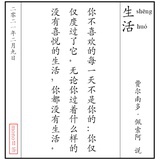 凌晨四点半诗人