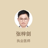 张梓剑