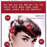 奥黛丽小白