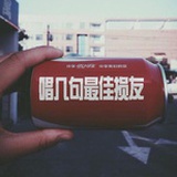 大王派我去巡山