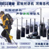 鑫文--通讯