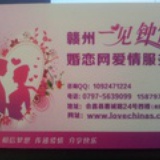 会昌婚介所