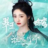 周洁琼（已黑化