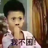 我是牛啊牛啊牛