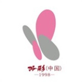 好彩千饰
