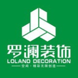 罗澜装饰