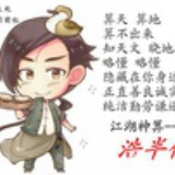 憨憨先森