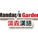 MandarinGarden