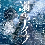 夏秋
