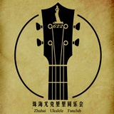 珠海Ukulele