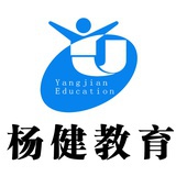 西安杨健教育