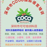 coco国际语言34