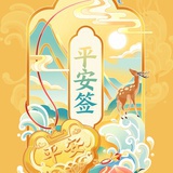 自在飞花🌸