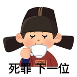 困困困