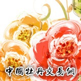 中国牡丹交易网