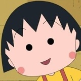 此生挚爱小丸子