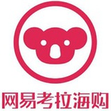 考拉海购店主