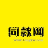 喜欢明星同款