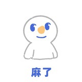 齐木栗子