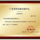 贵金属招商