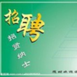 免费招聘