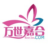 万世嘉合
