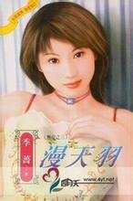 季可蔷
