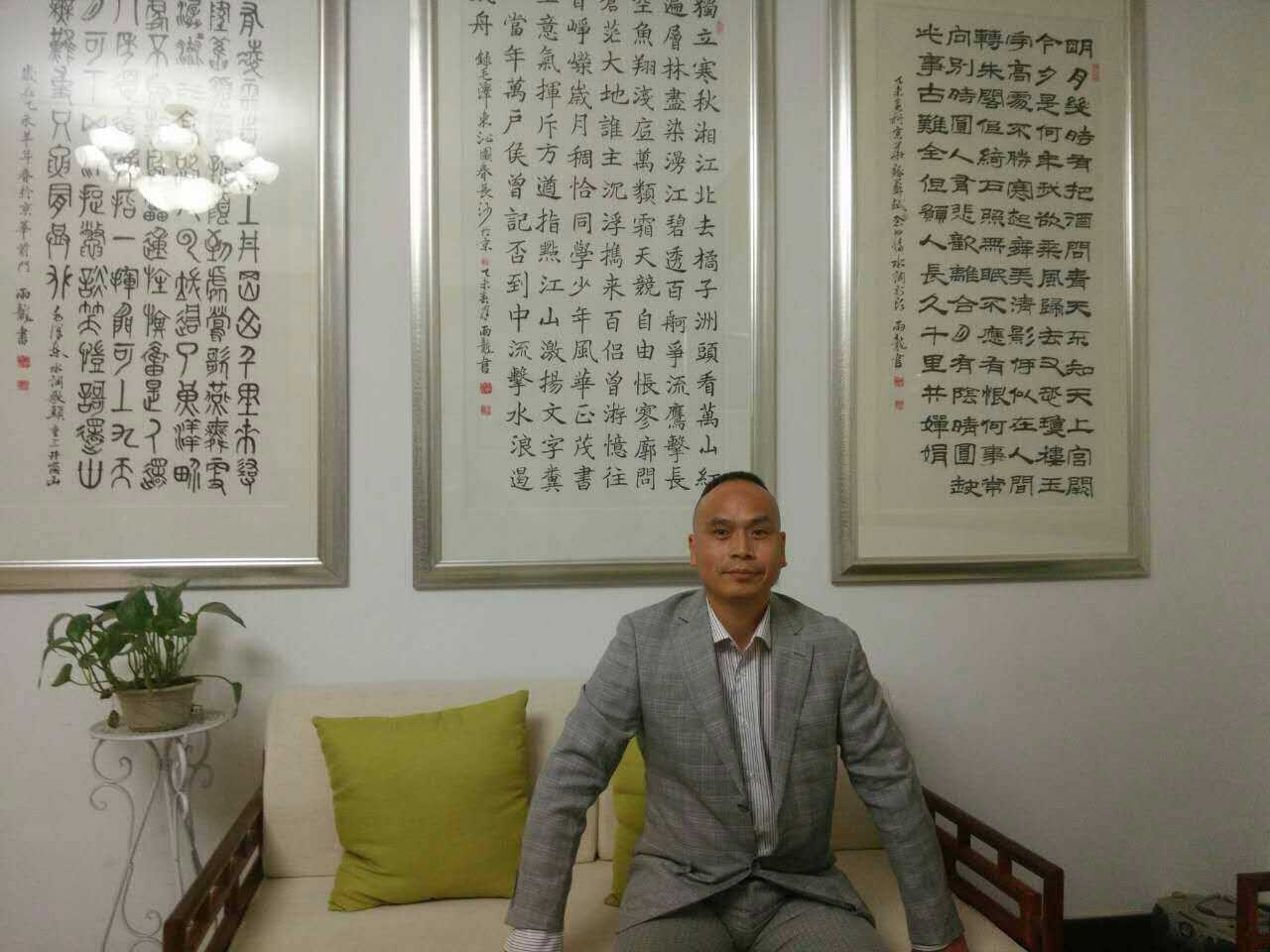 汪志