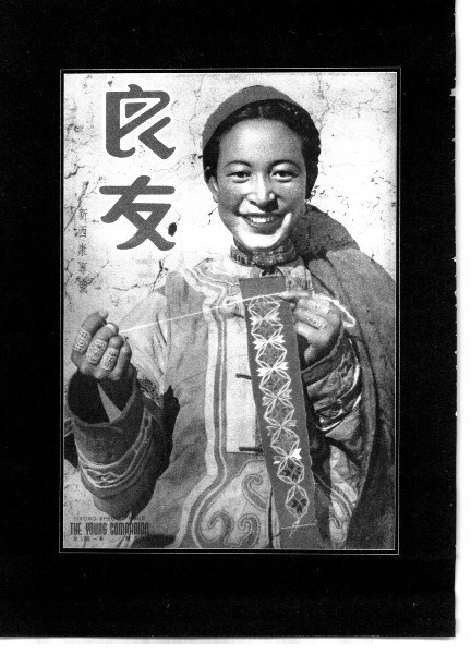 黄震遐