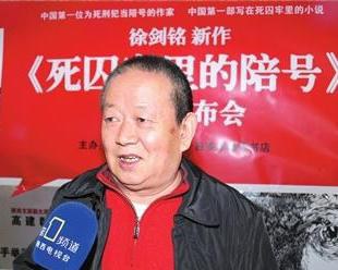 徐剑铭