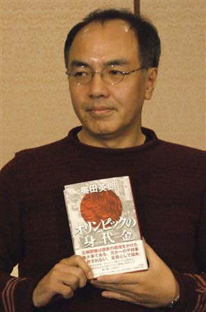 奥田英朗 奥田英朗