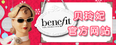 http://www.benefitcosmetics.com.cn/