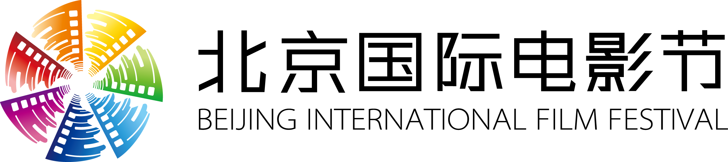 第三届北京国际电影节