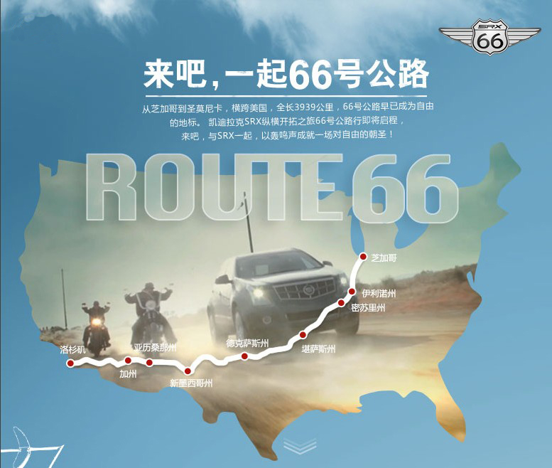 纵横开拓之旅美国段