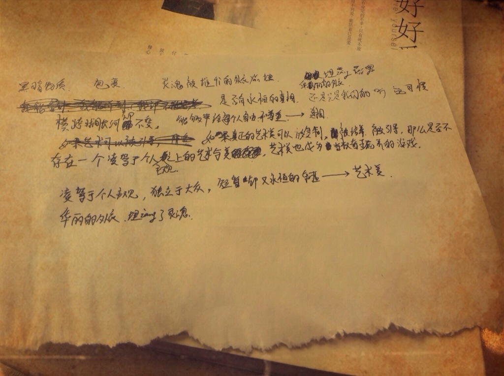 吴幽楠的海报图