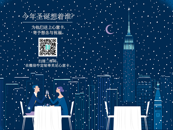 Tiffany蒂芙尼的海报图