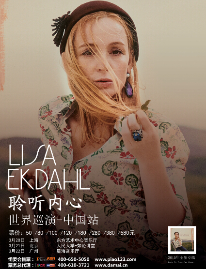 Lisa Ekdahl的海报图