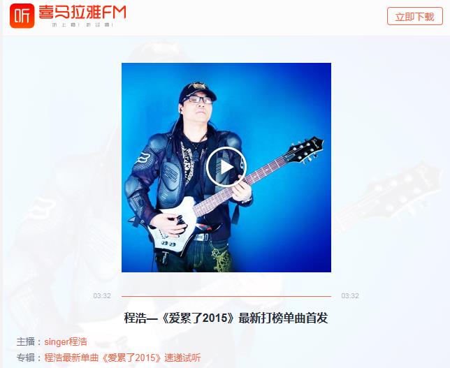 程浩的海报图