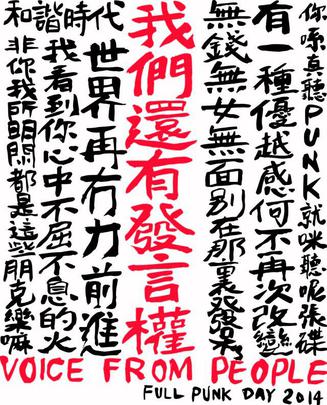 Full Punk Day的海报图