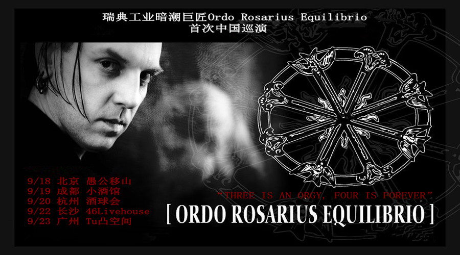 Ordo Rosarius Equilibrio的海报图