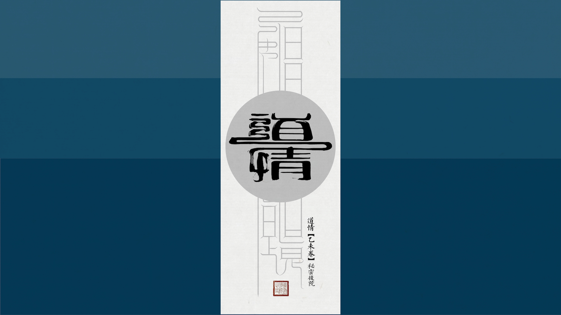 乙未年全新专辑