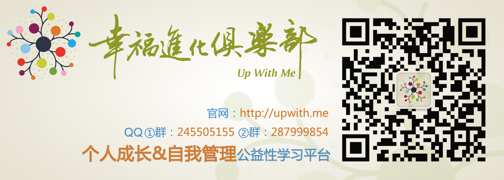 幸福进化俱乐部的海报图