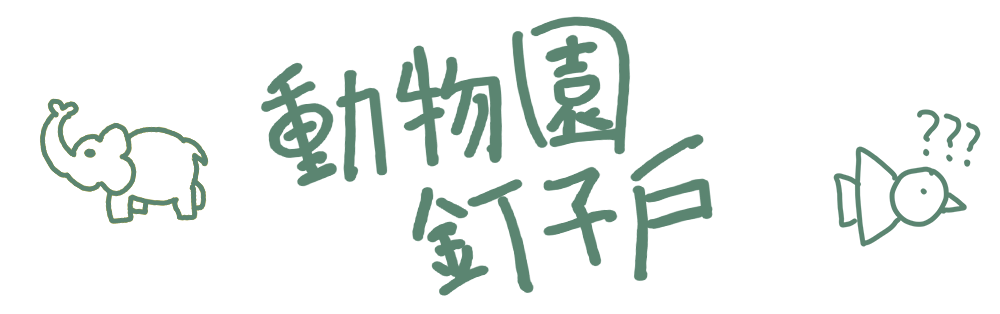 动物园钉子户的海报图
